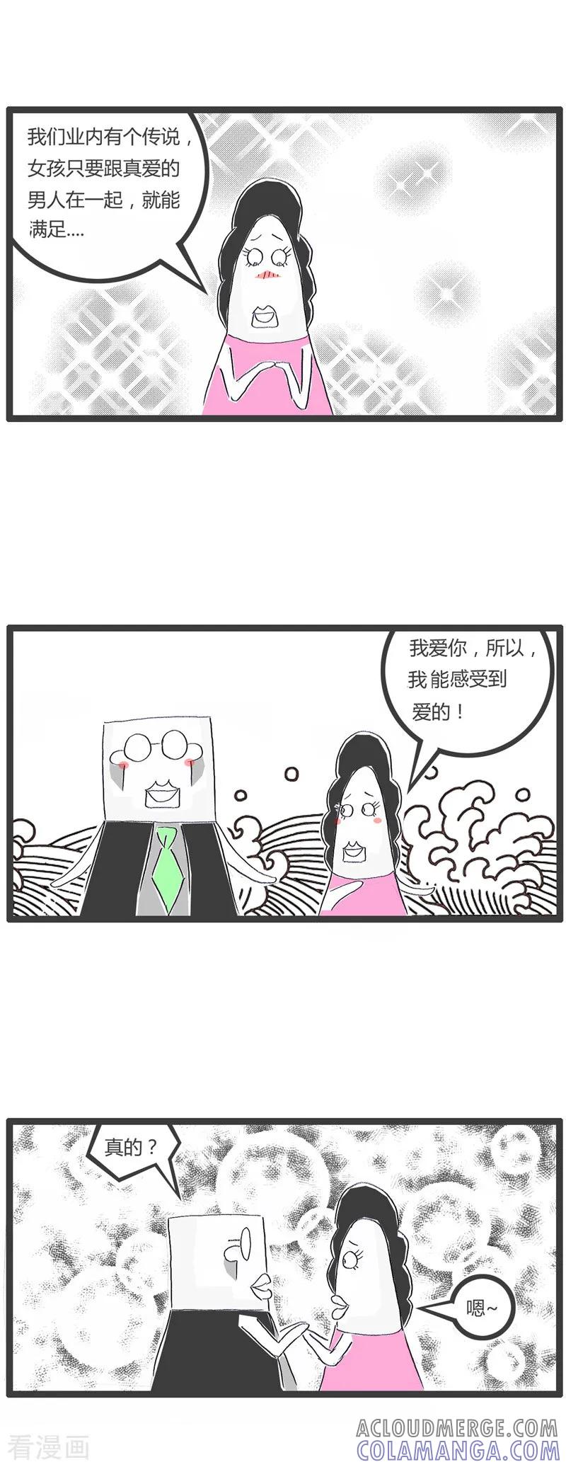 第32话我的女友-火锅家族第一季-钟博士（第23张）