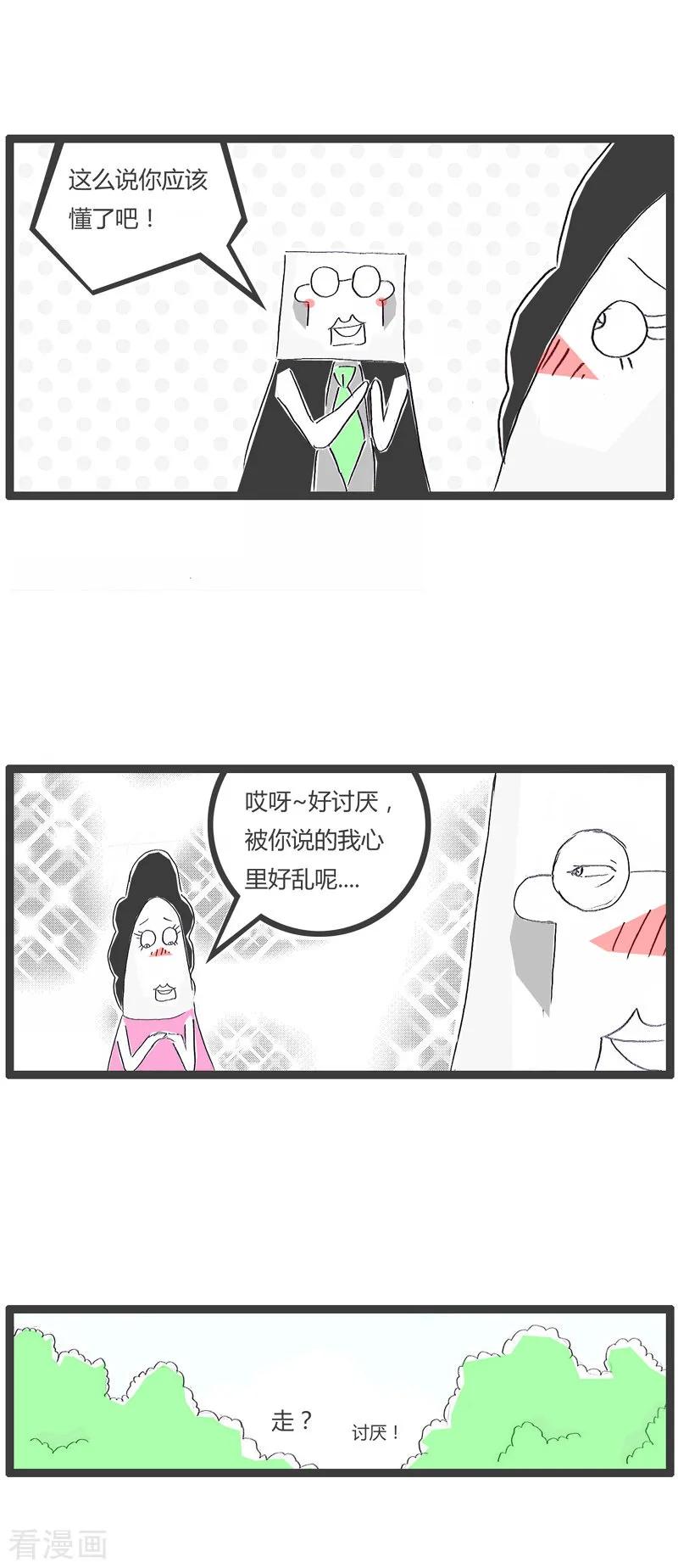 第32话我的女友-火锅家族第一季-钟博士（第4张）