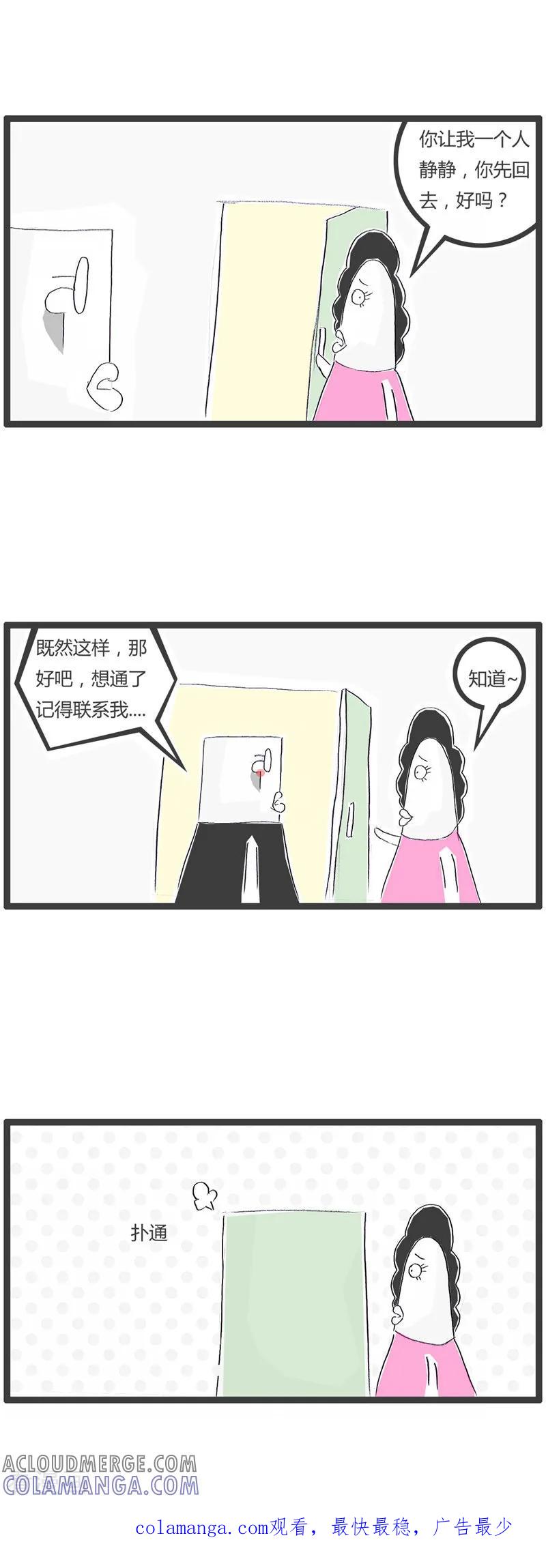 第32话我的女友-火锅家族第一季-钟博士（第27张）