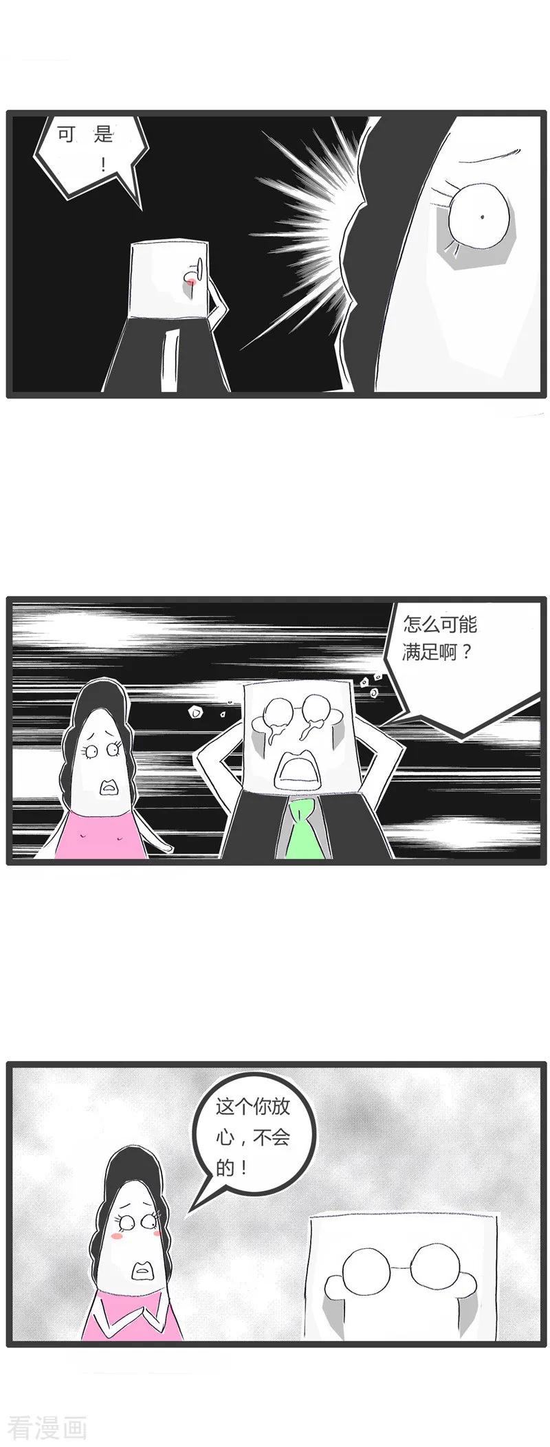 第32话我的女友-火锅家族第一季-钟博士（第22张）