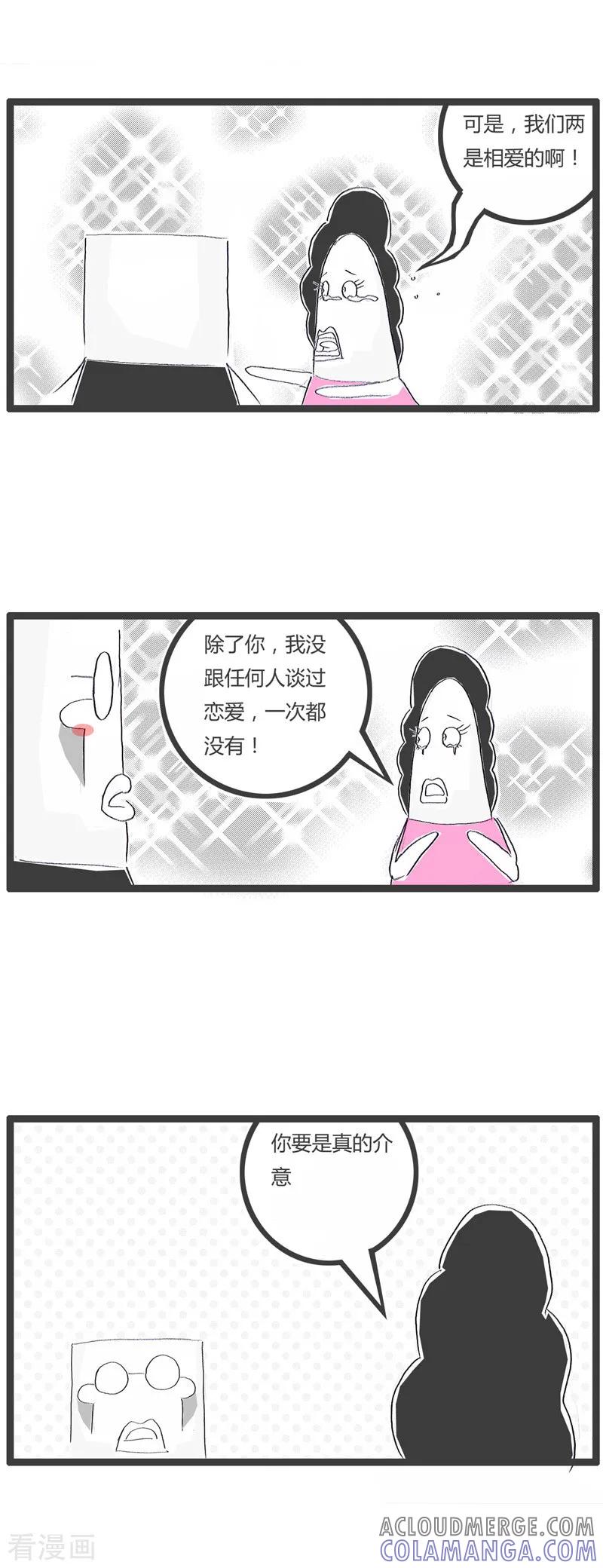 第32话我的女友-火锅家族第一季-钟博士（第21张）