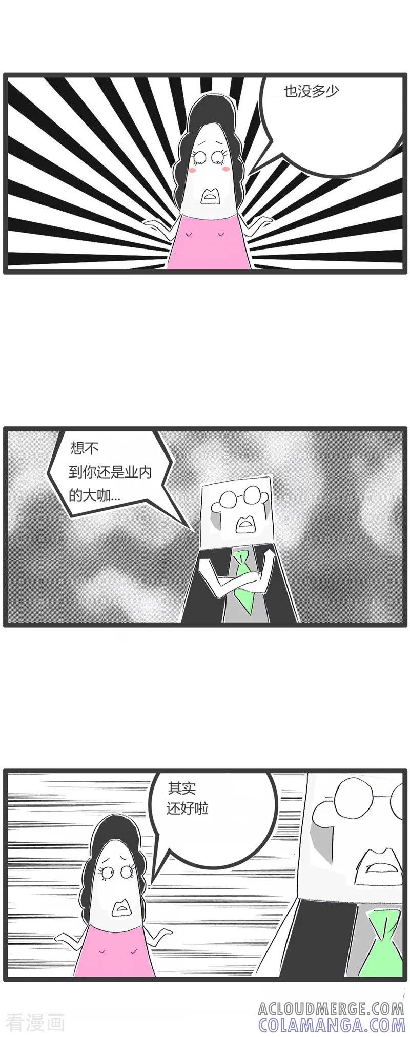 第32话我的女友-火锅家族第一季-钟博士（第15张）