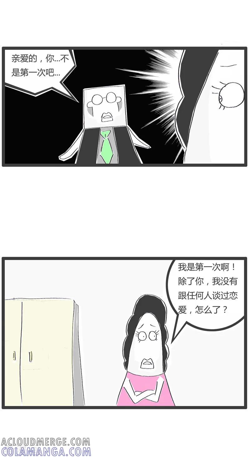 第32话我的女友-火锅家族第一季-钟博士（第9张）
