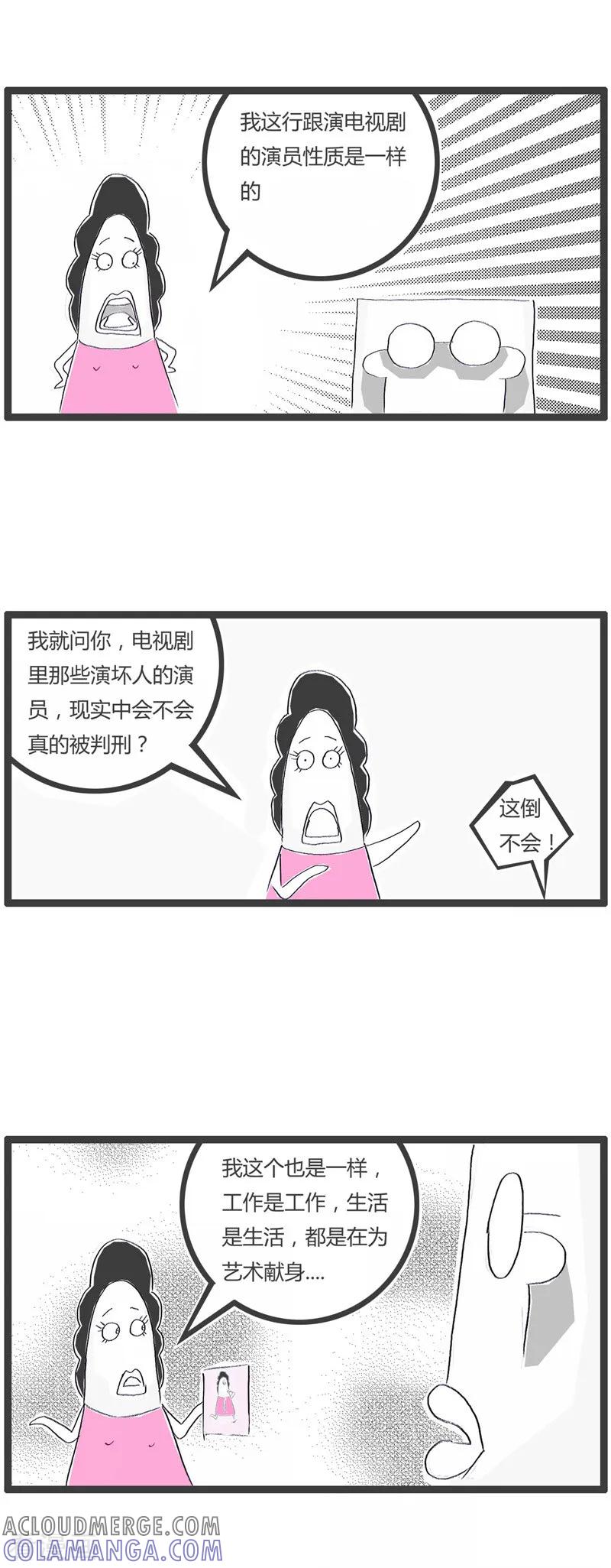 第32话我的女友-火锅家族第一季-钟博士（第17张）