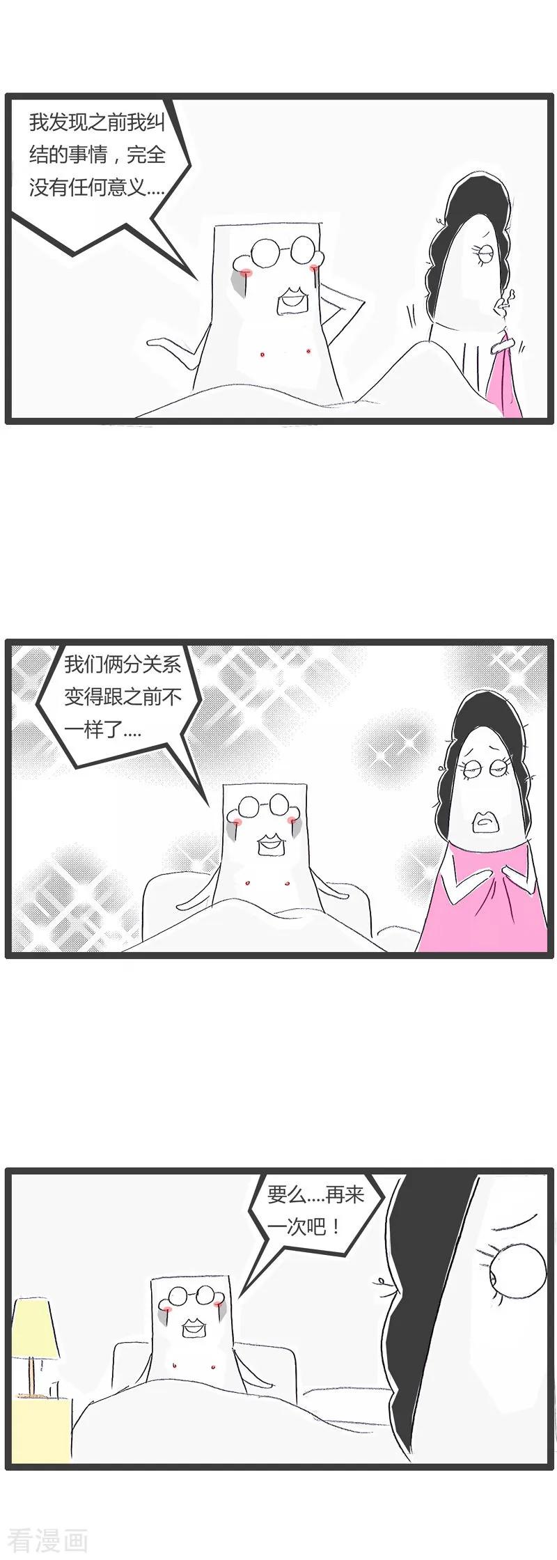 第32话我的女友-火锅家族第一季-钟博士（第24张）