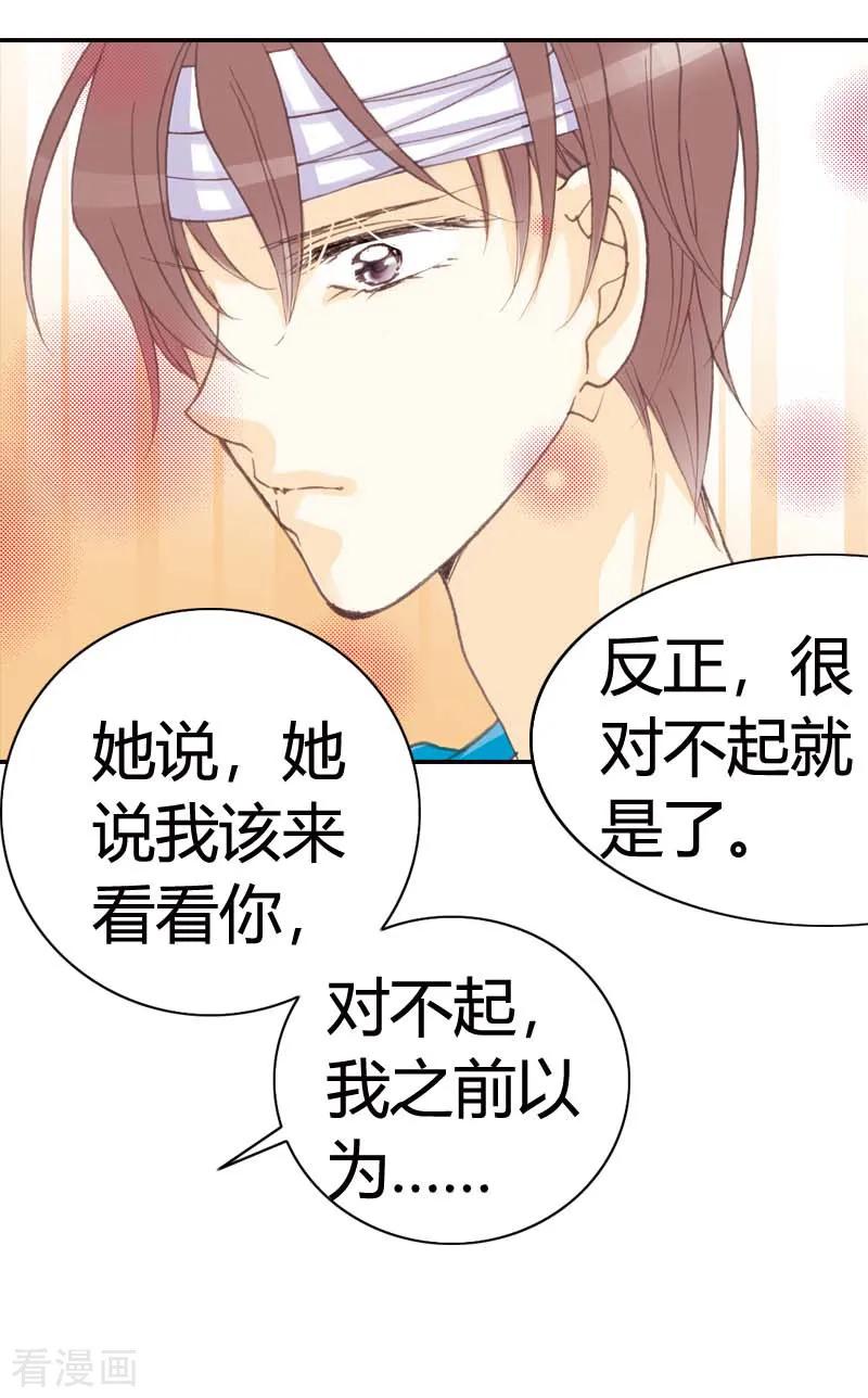 第35话-灰姑娘进化论-左岸卡漫（第18张）