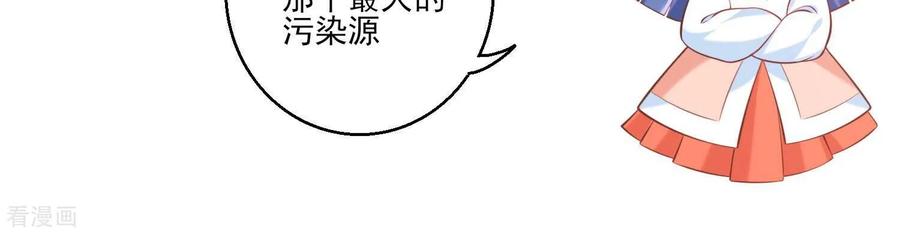 第36话大庭广众之下，太刺激了-我是漫画女主角-爱奇艺漫画（第9张）