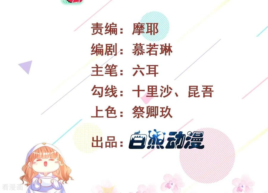 第36话大庭广众之下，太刺激了-我是漫画女主角-爱奇艺漫画（第3张）