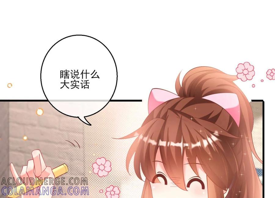 第36话大庭广众之下，太刺激了-我是漫画女主角-爱奇艺漫画（第10张）