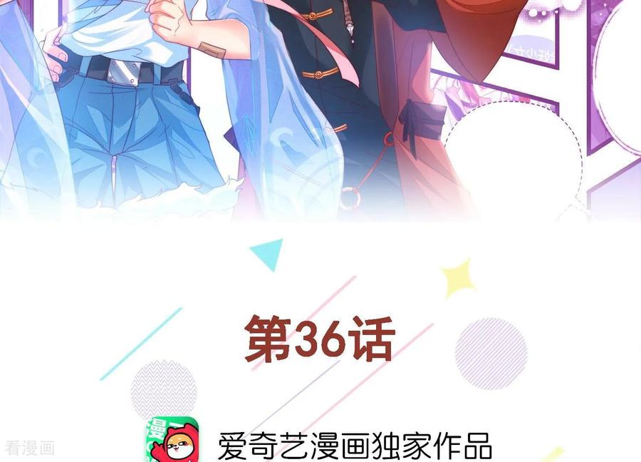 第36话大庭广众之下，太刺激了-我是漫画女主角-爱奇艺漫画（第2张）