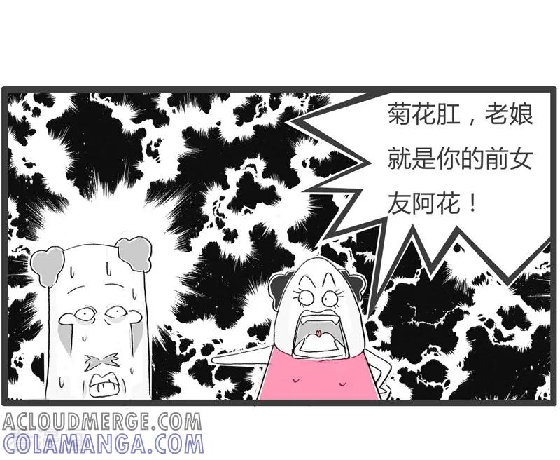 第72话脸盲症患者-火锅家族第二季-钟博士（第5张）