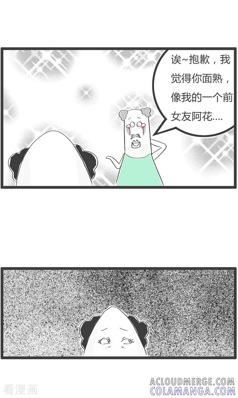 第72话脸盲症患者-火锅家族第二季-钟博士（第4张）