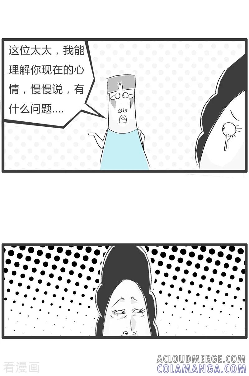 第73话妻子的顾虑-火锅家族第二季-钟博士（第4张）