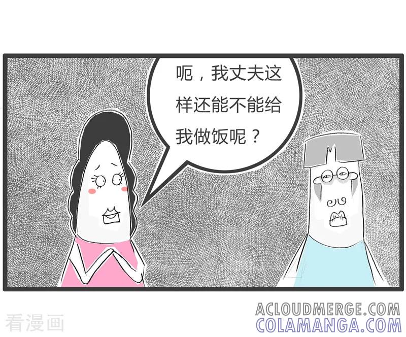 第73话妻子的顾虑-火锅家族第二季-钟博士（第5张）