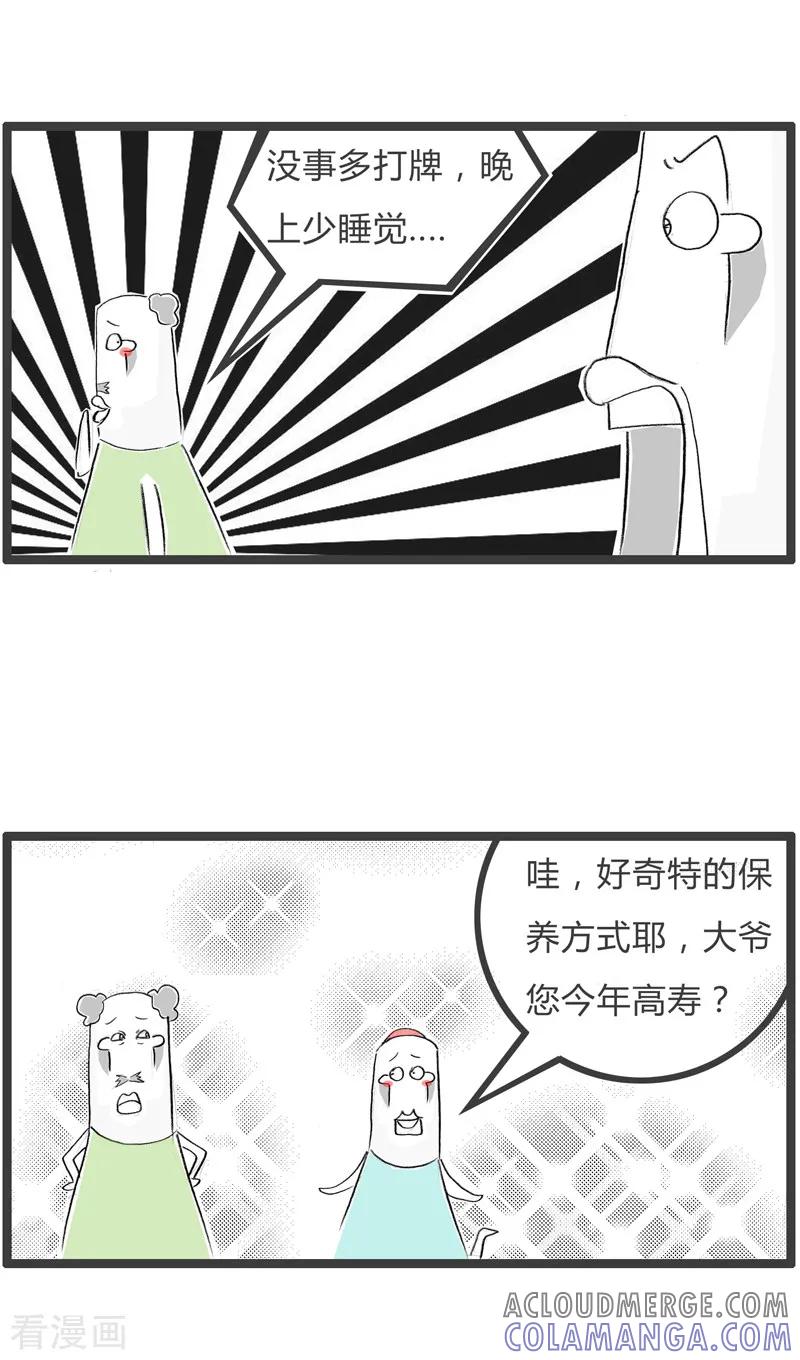 第74话年轻的秘诀-火锅家族第二季-钟博士（第4张）