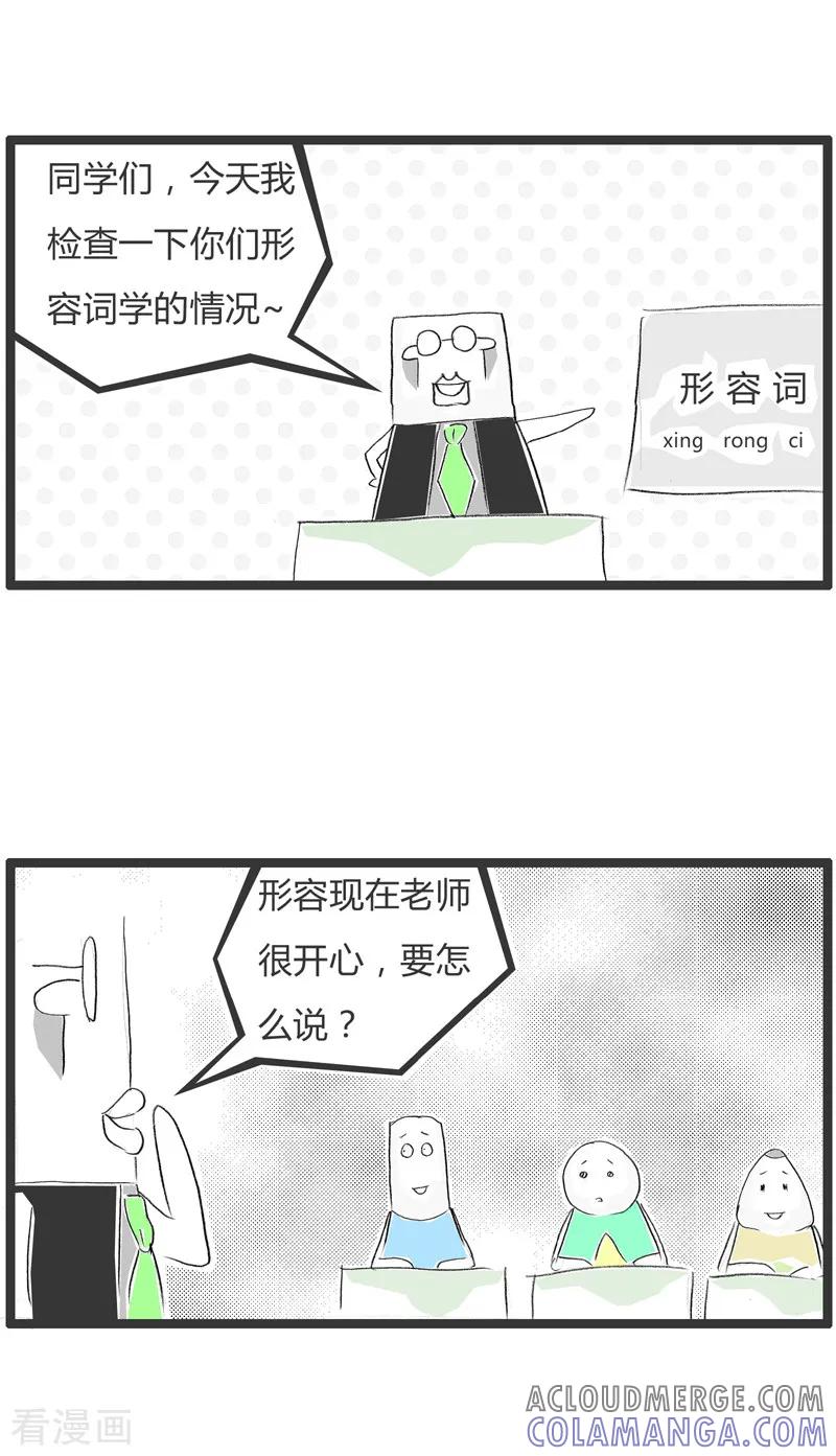 第75话成语的妙用-火锅家族第二季-钟博士（第2张）