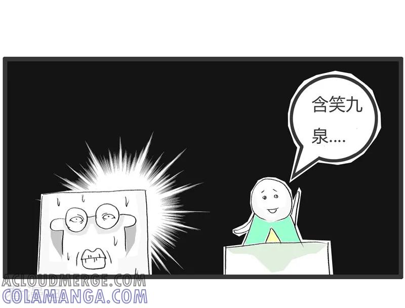 第75话成语的妙用-火锅家族第二季-钟博士（第5张）