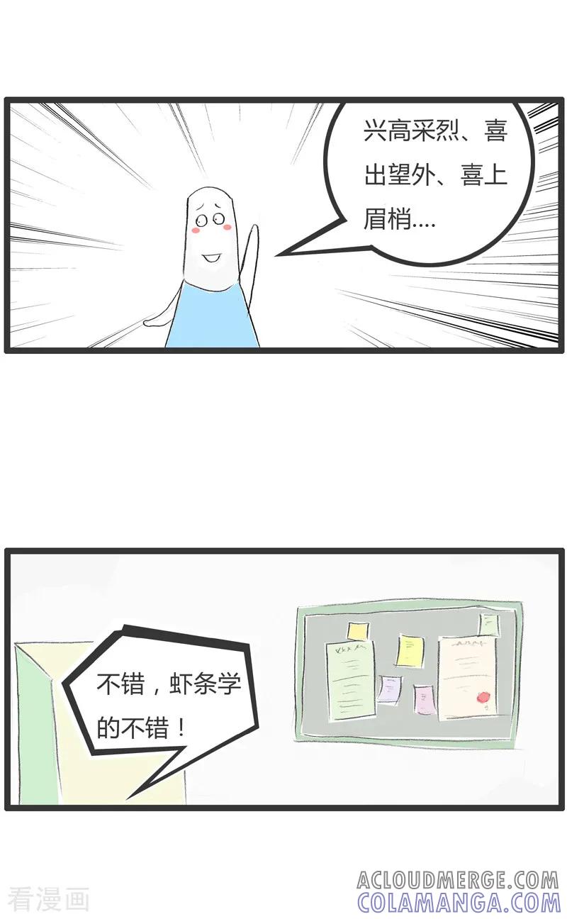 第75话成语的妙用-火锅家族第二季-钟博士（第3张）