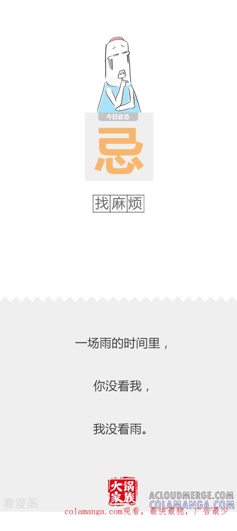 第76话我是歌手-火锅家族第二季-钟博士（第5张）