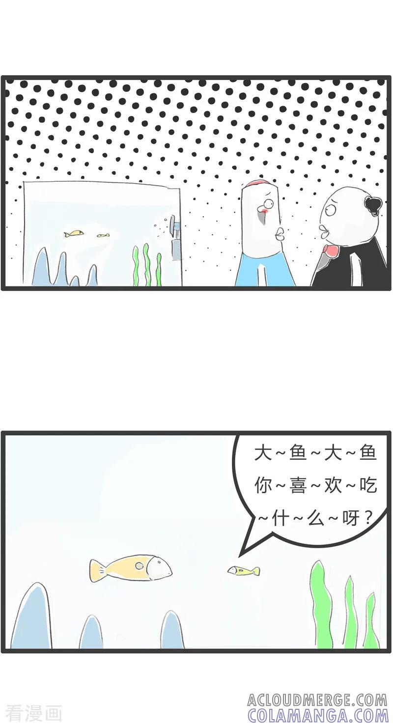 第77话大鱼吃小鱼-火锅家族第二季-钟博士（第2张）