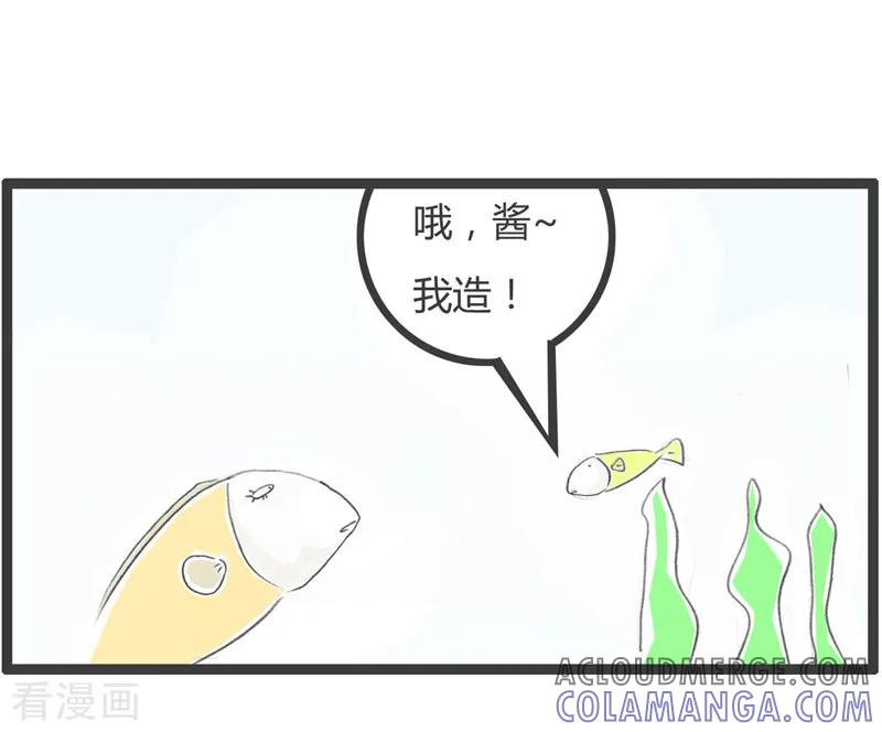 第77话大鱼吃小鱼-火锅家族第二季-钟博士（第4张）