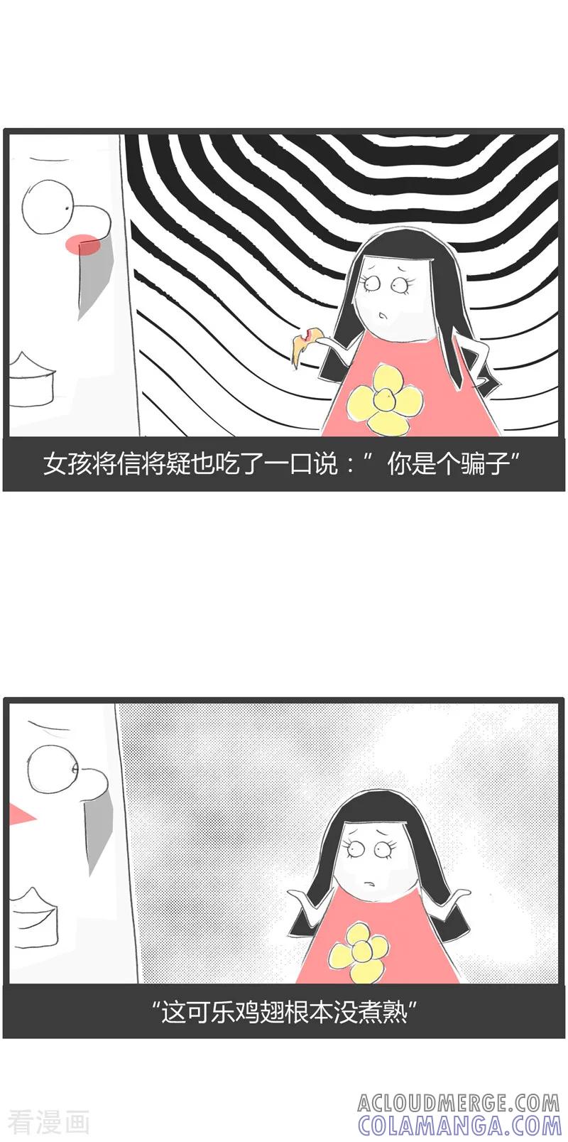 第78话可乐鸡翅-火锅家族第二季-钟博士（第3张）