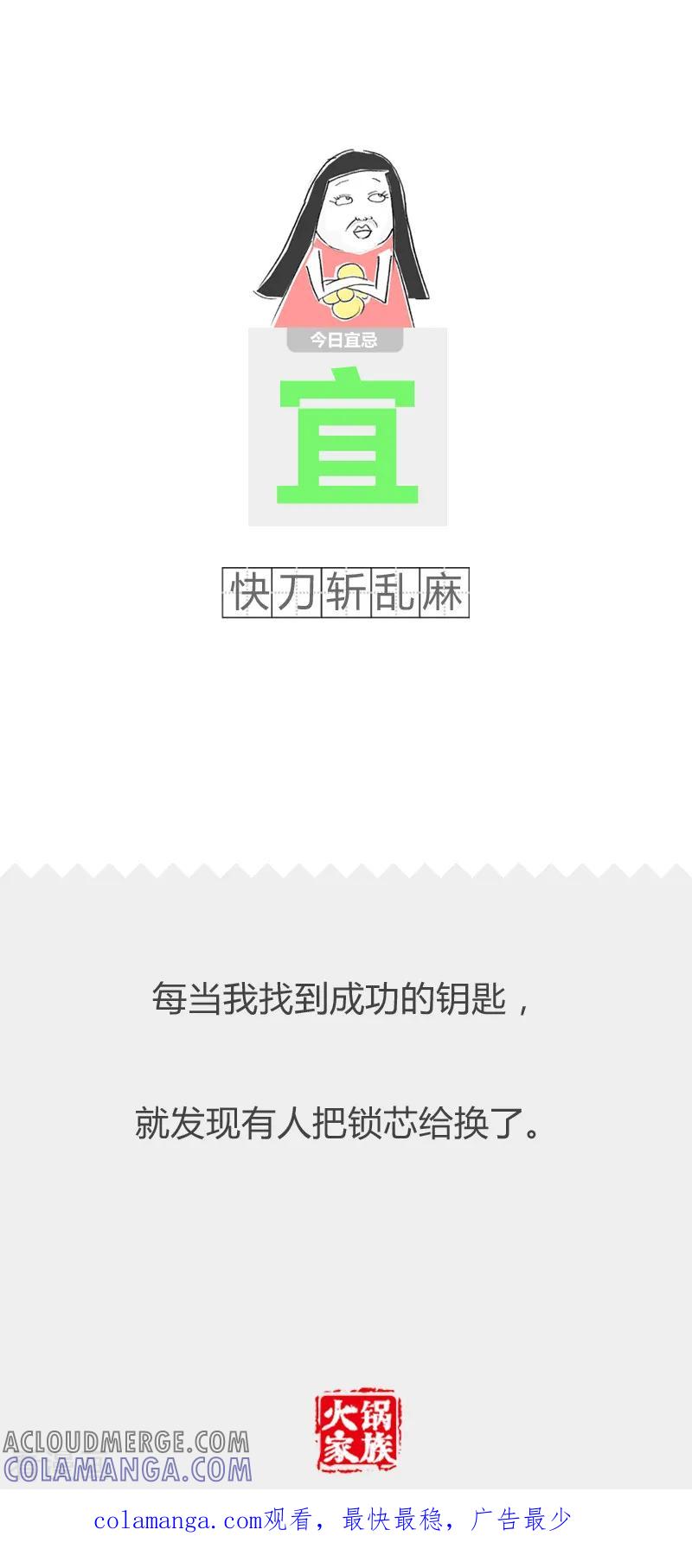 第78话可乐鸡翅-火锅家族第二季-钟博士（第6张）