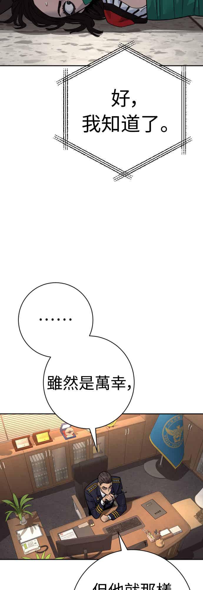 第二季第17话以夷制夷-杀手警察-LEE JE HWAN（第7张）