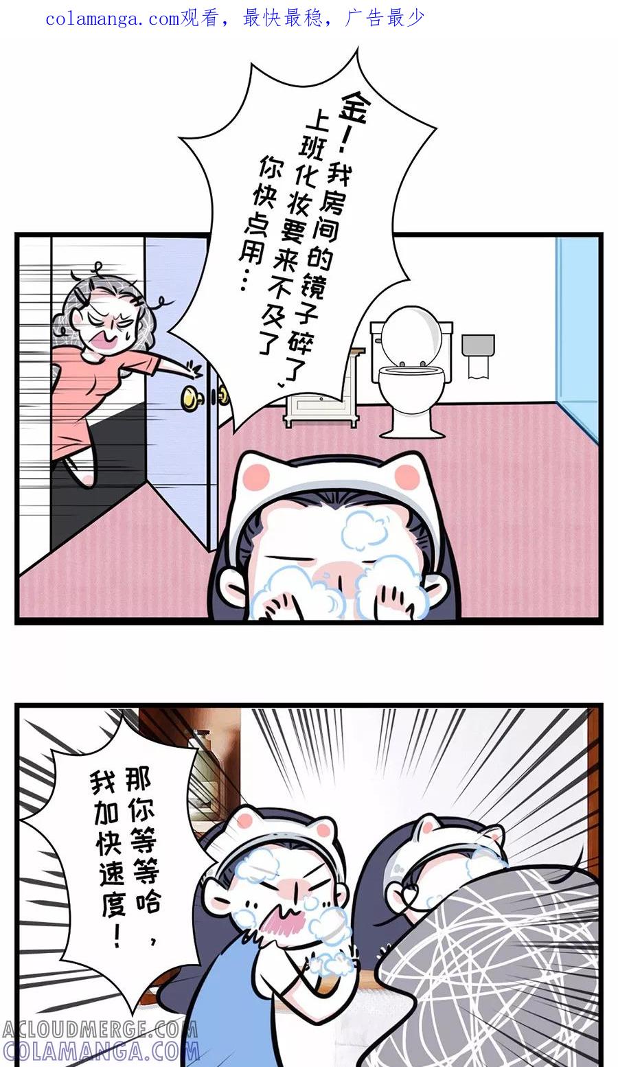 第88话-素菜包-金姨（第1张）