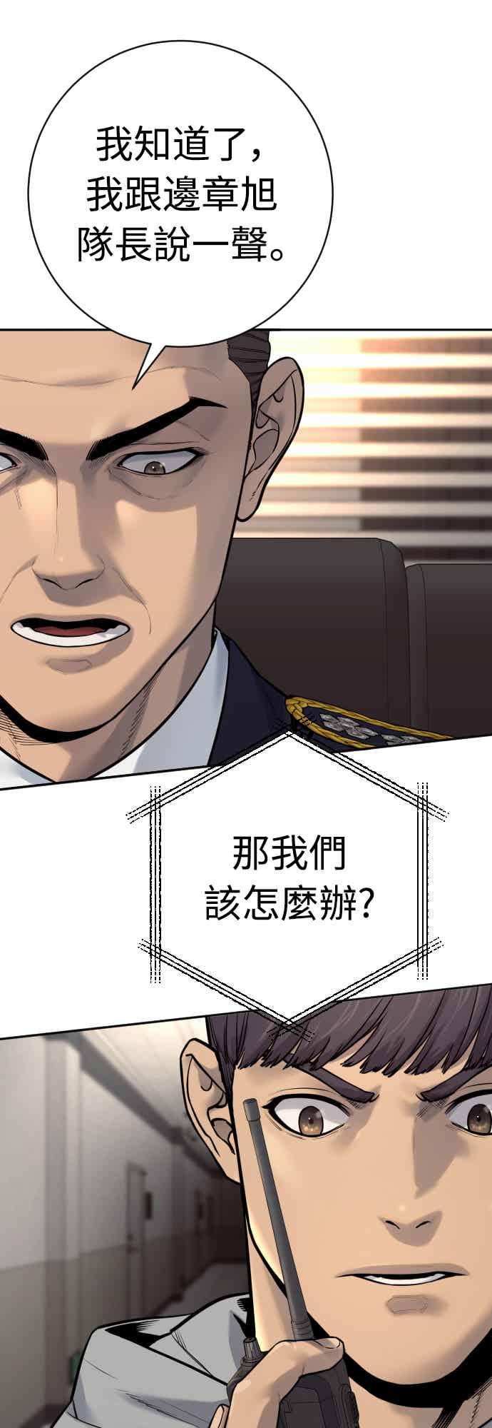 第二季第17话以夷制夷-杀手警察-LEE JE HWAN（第5张）