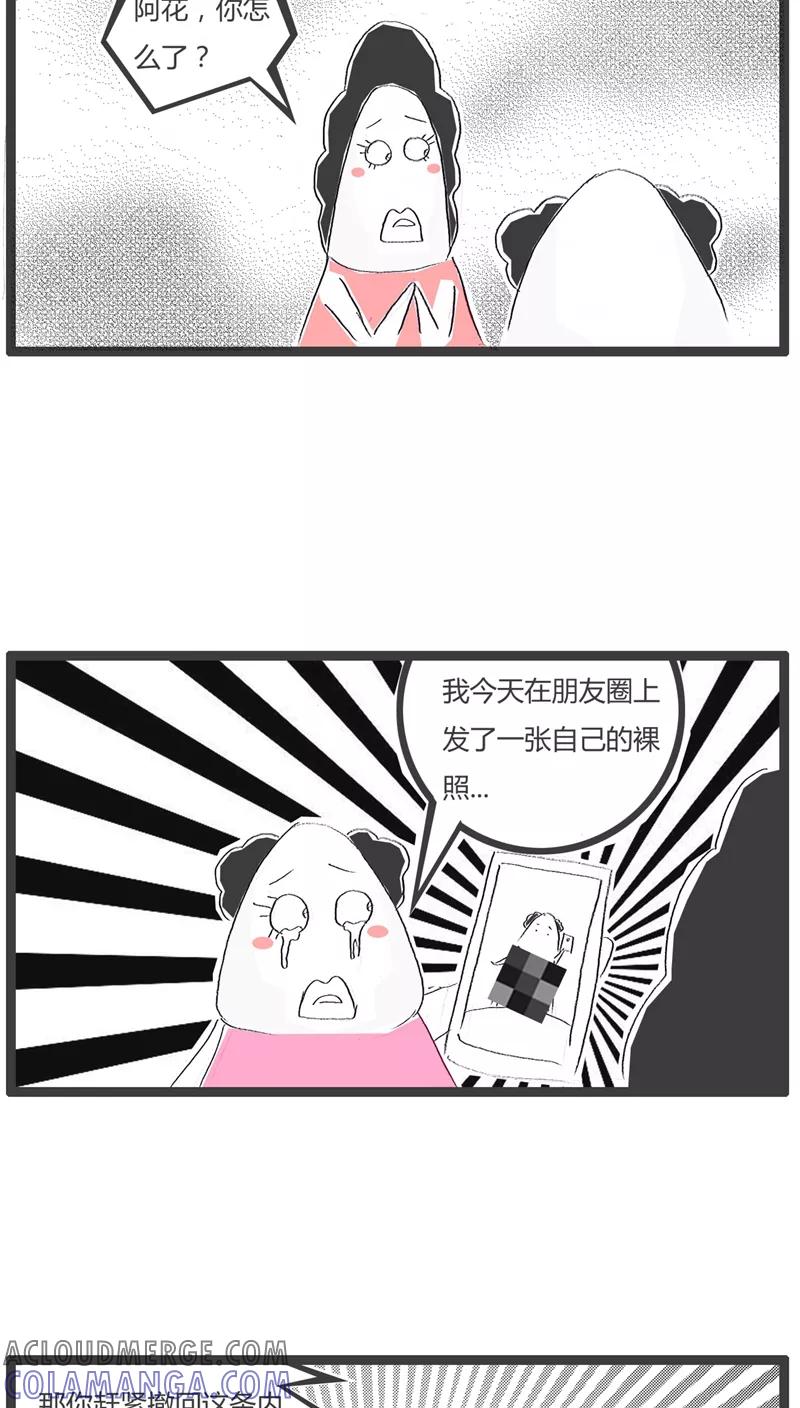 第96话没人给我点赞-火锅家族-钟博士（第3张）