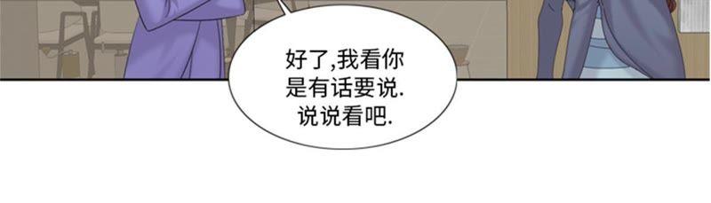 第96话到此为止吧-我想有个男朋友-一漫文化（第17张）