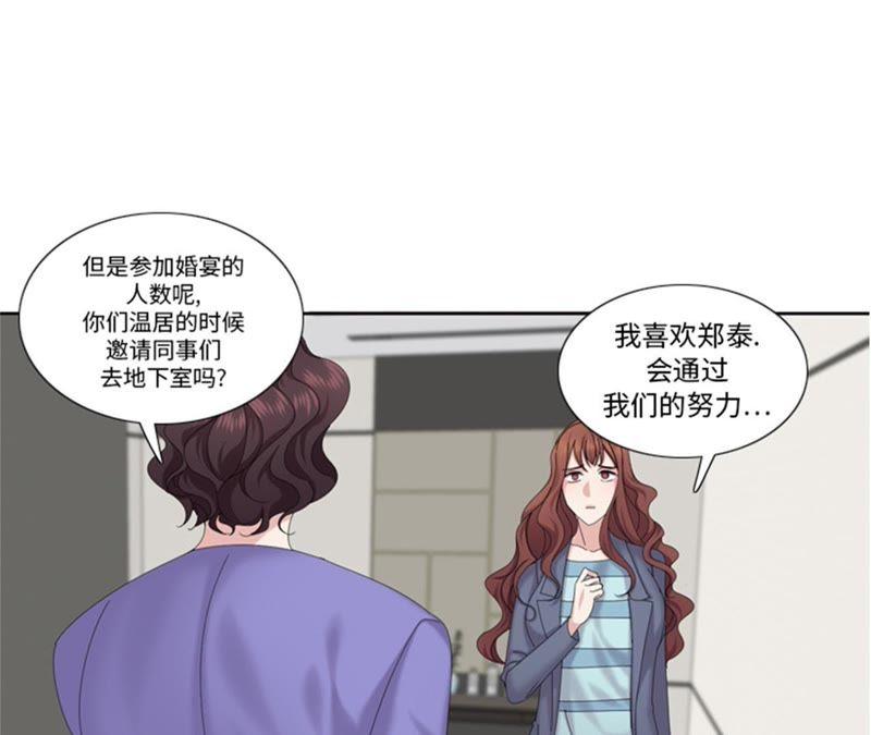 第96话到此为止吧-我想有个男朋友-一漫文化（第20张）