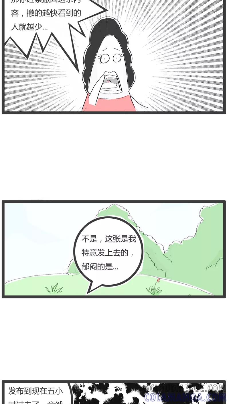 第96话没人给我点赞-火锅家族-钟博士（第4张）