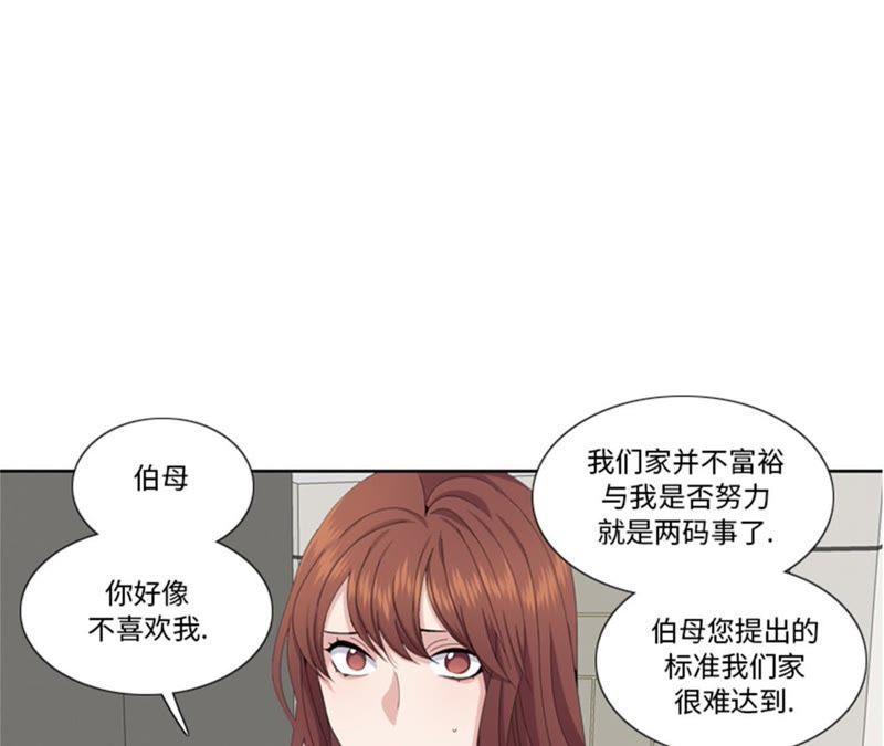 第96话到此为止吧-我想有个男朋友-一漫文化（第18张）
