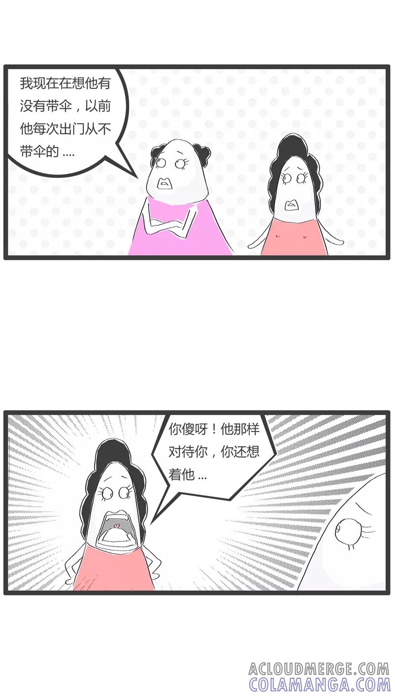 第97话对男友恨之入骨-火锅家族-钟博士（第3张）