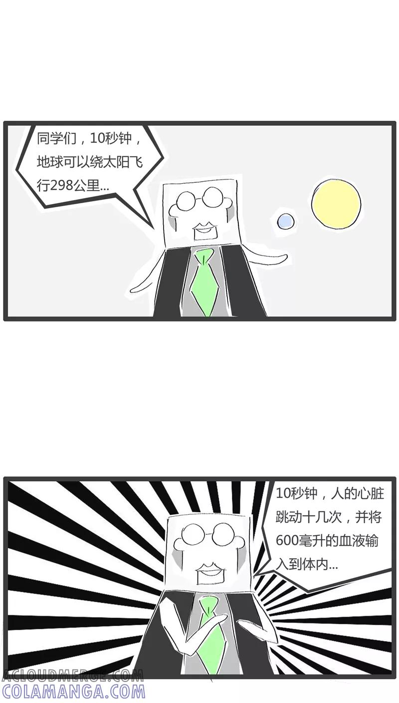 第98话答非所问-火锅家族-钟博士（第2张）