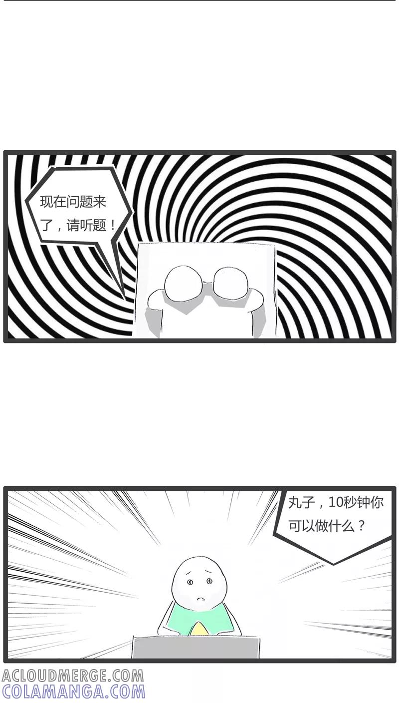 第98话答非所问-火锅家族-钟博士（第4张）