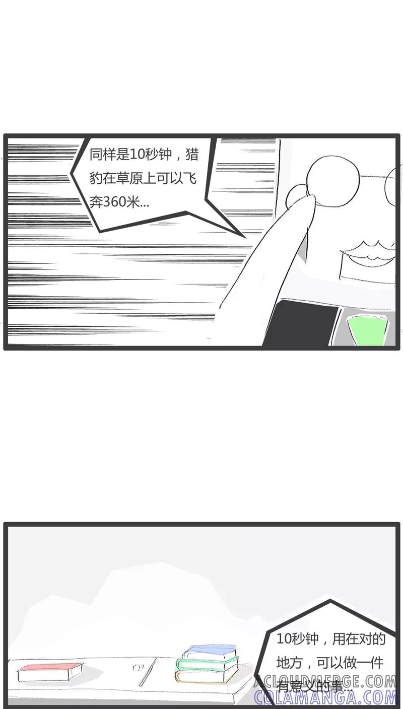 第98话答非所问-火锅家族-钟博士（第3张）