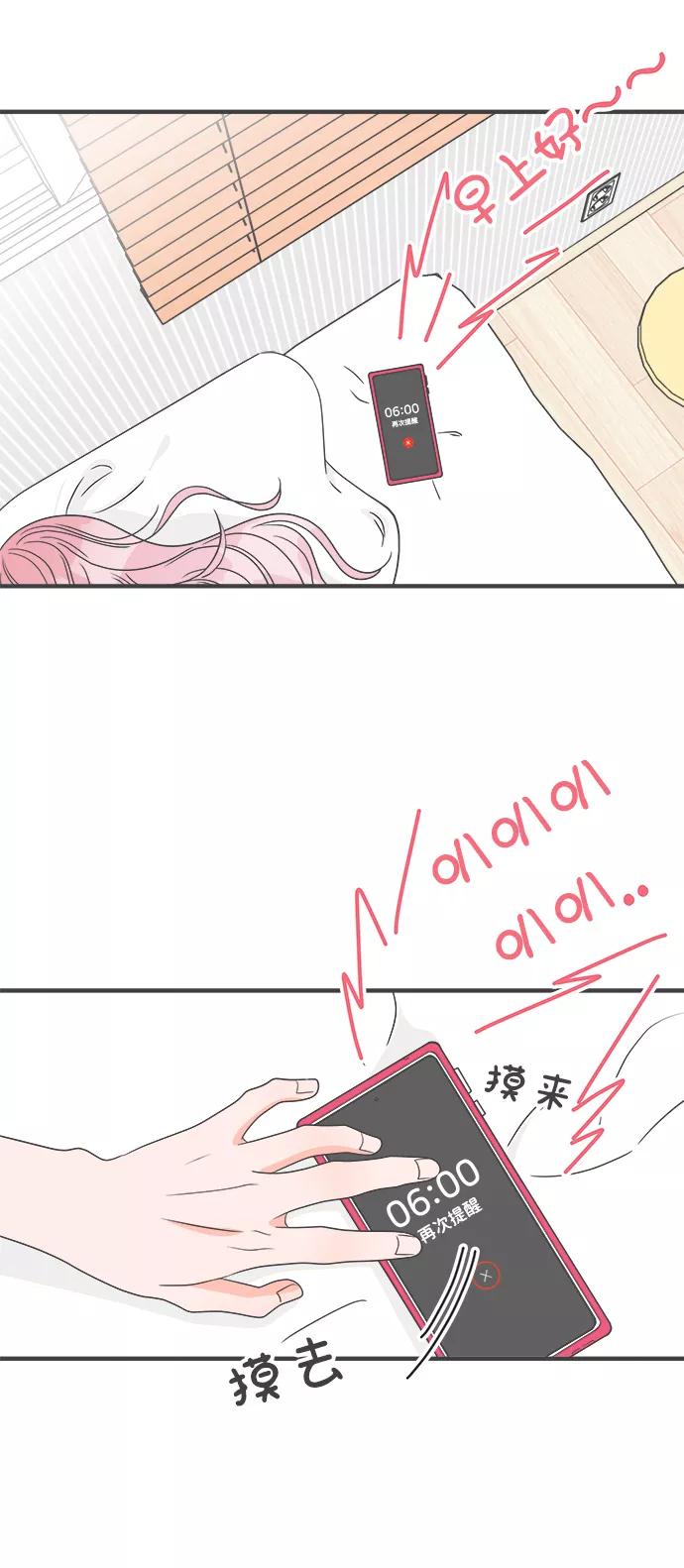 [第33话]比起被爱更好的是…（3）-正值青春的我们-申夏（第2张）