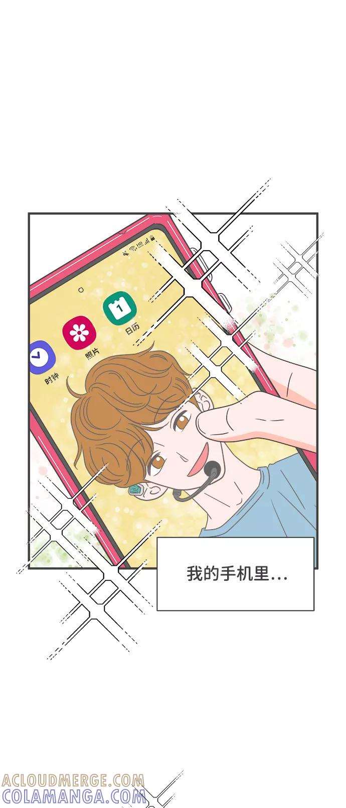 [第33话]比起被爱更好的是…（3）-正值青春的我们-申夏（第4张）