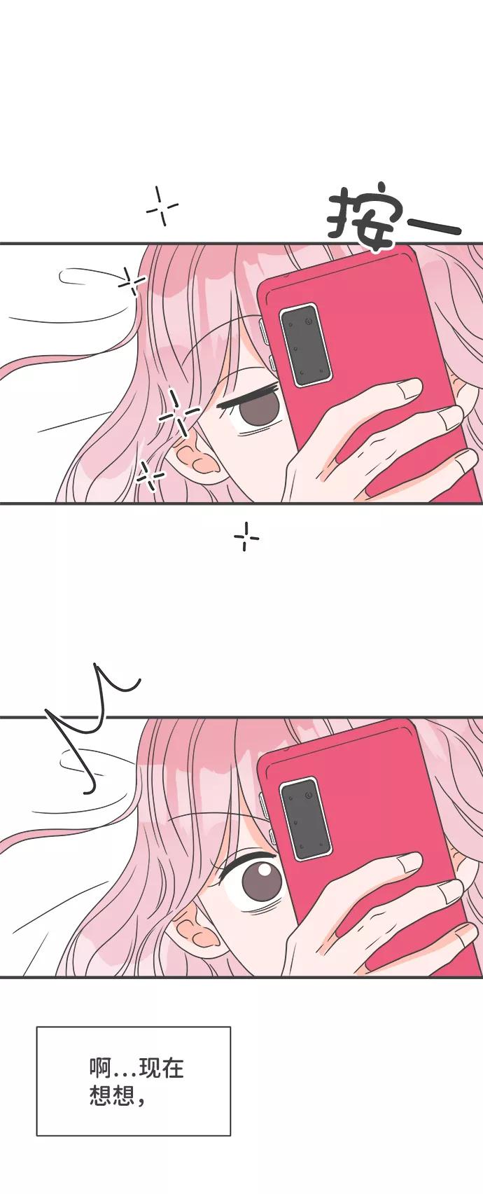 [第33话]比起被爱更好的是…（3）-正值青春的我们-申夏（第3张）
