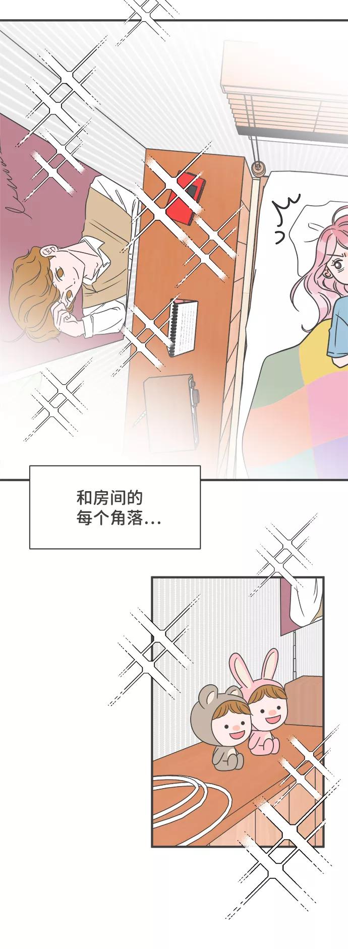 [第33话]比起被爱更好的是…（3）-正值青春的我们-申夏（第5张）