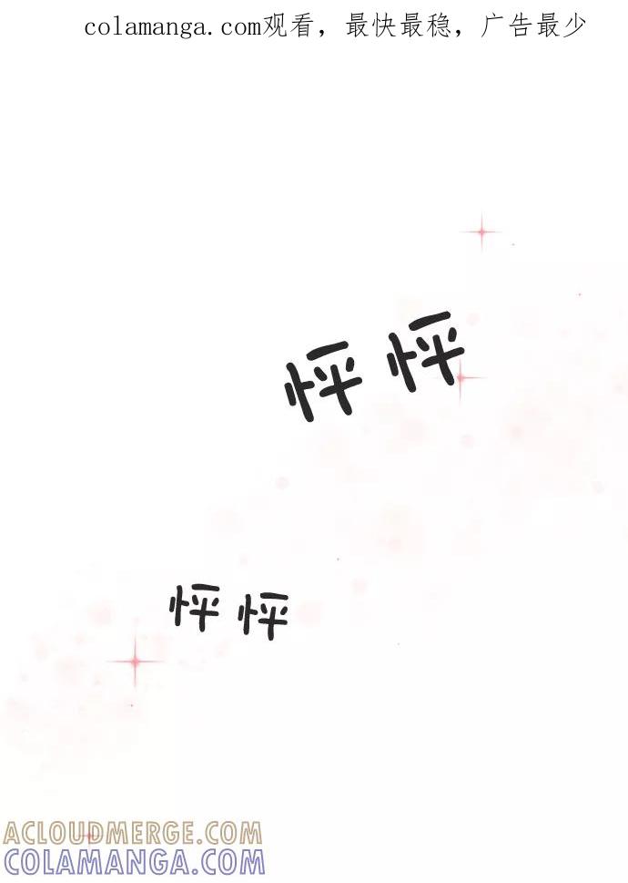 [第34话]比起被爱更好的是…（4）-正值青春的我们-申夏（第1张）