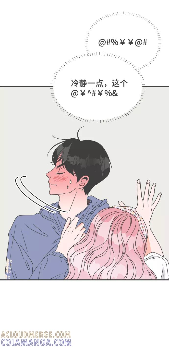 [第34话]比起被爱更好的是…（4）-正值青春的我们-申夏（第13张）