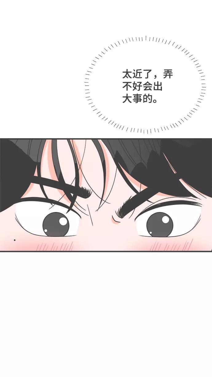[第34话]比起被爱更好的是…（4）-正值青春的我们-申夏（第9张）