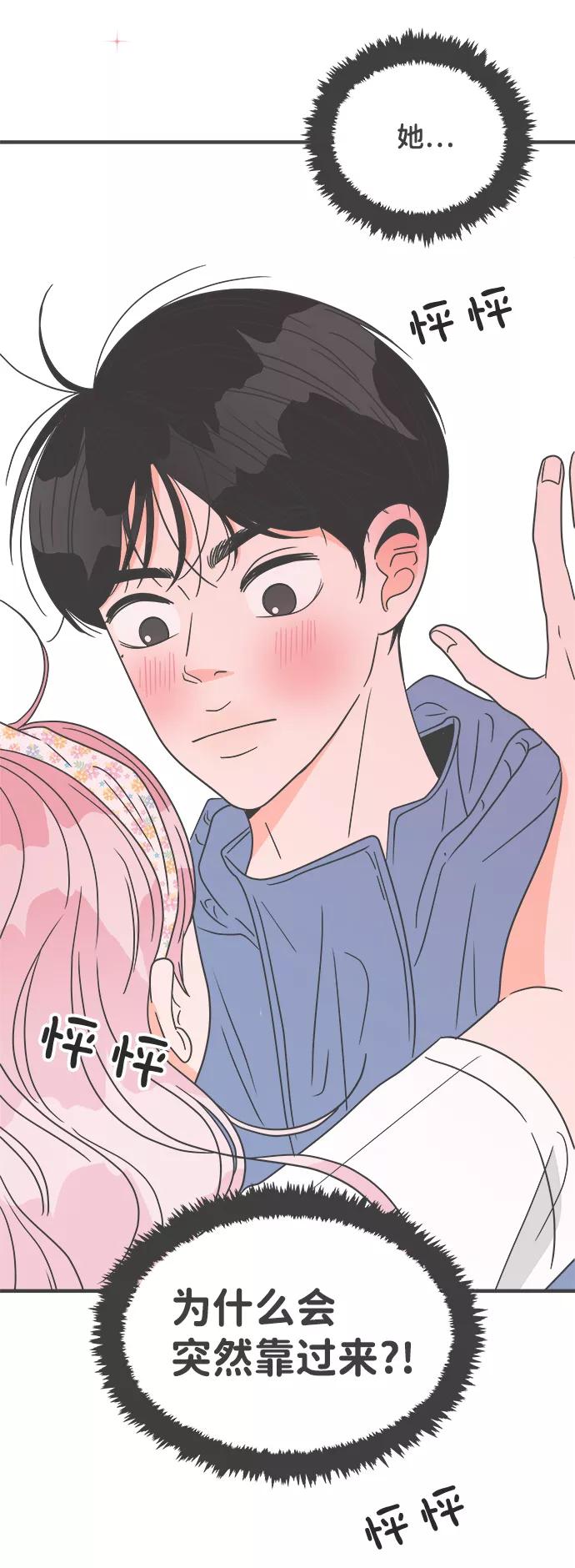 [第34话]比起被爱更好的是…（4）-正值青春的我们-申夏（第2张）