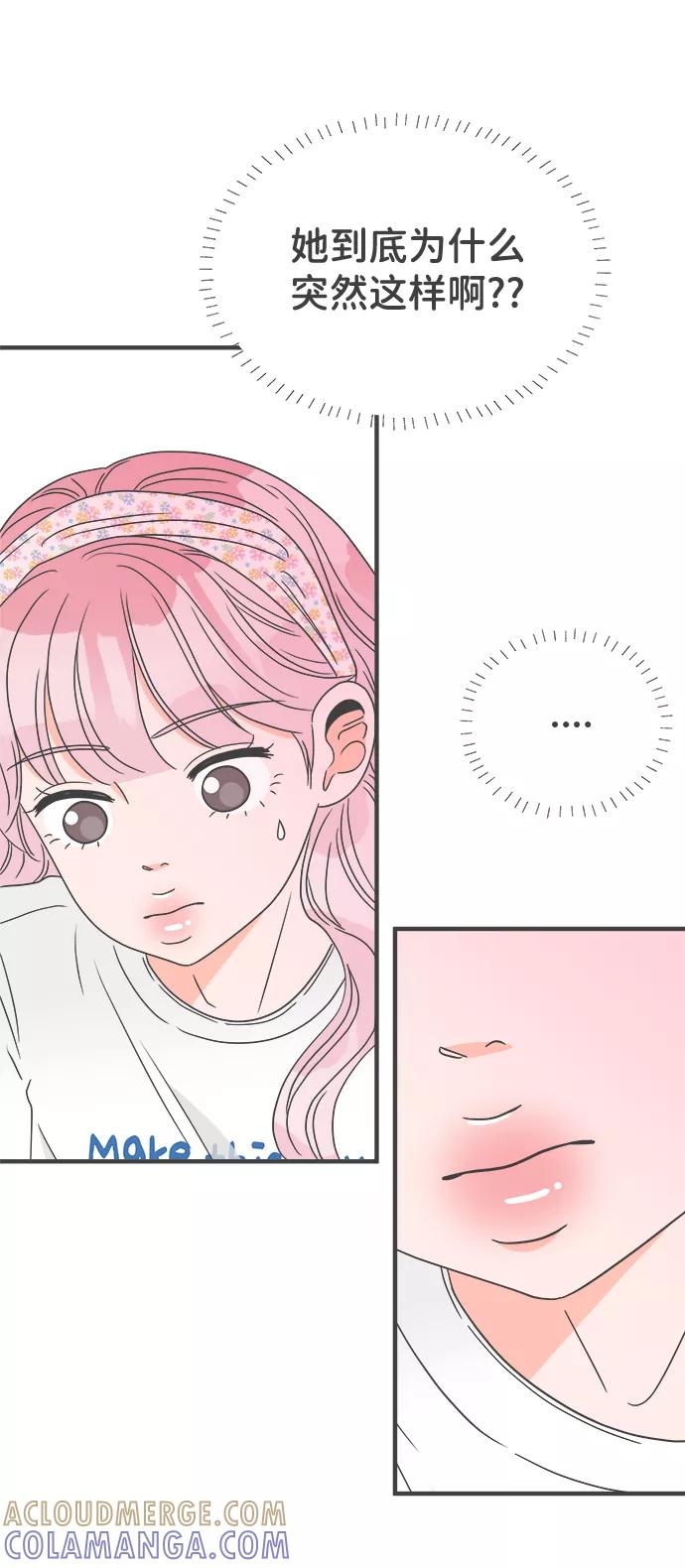 [第34话]比起被爱更好的是…（4）-正值青春的我们-申夏（第10张）