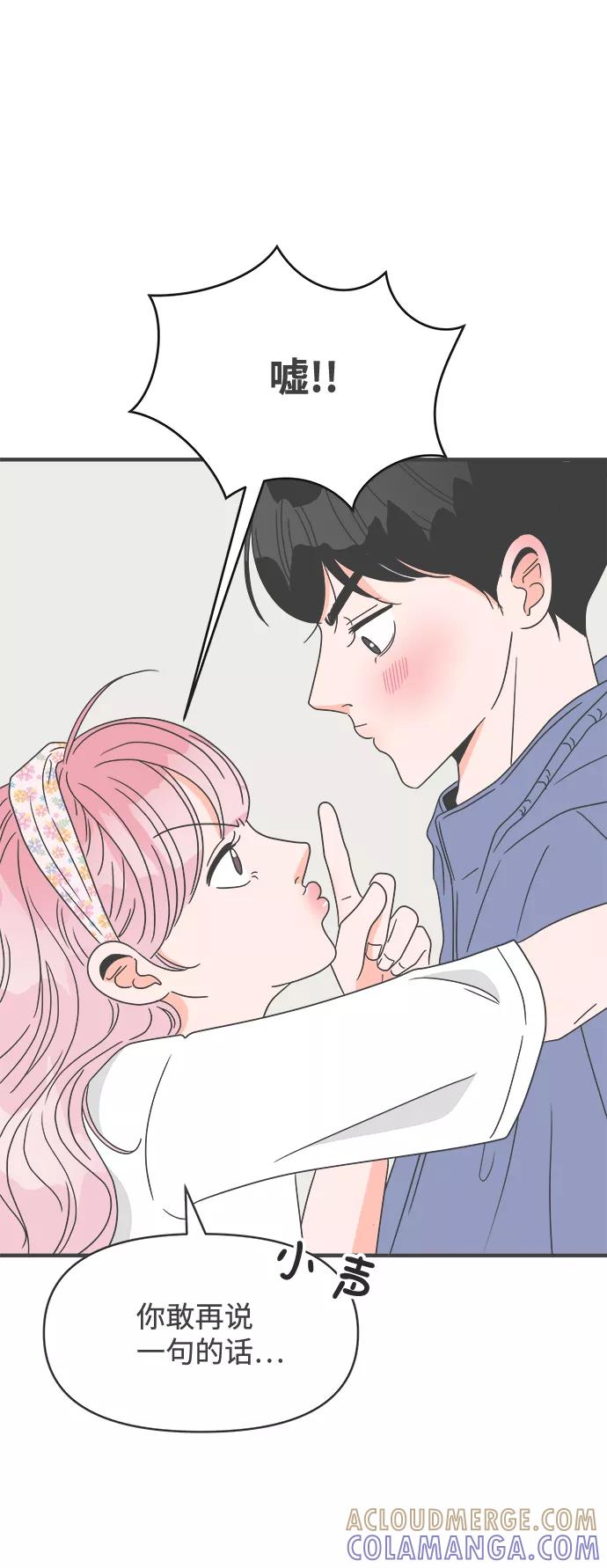 [第34话]比起被爱更好的是…（4）-正值青春的我们-申夏（第4张）