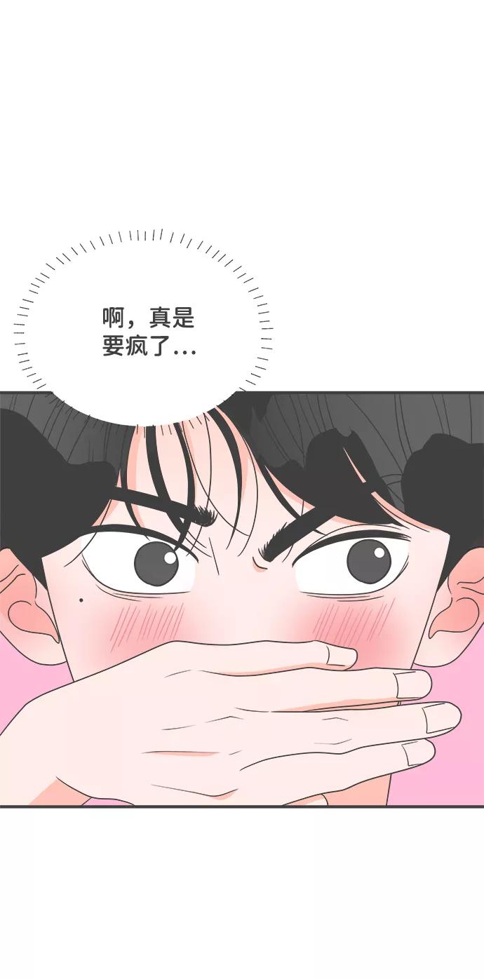 [第34话]比起被爱更好的是…（4）-正值青春的我们-申夏（第8张）
